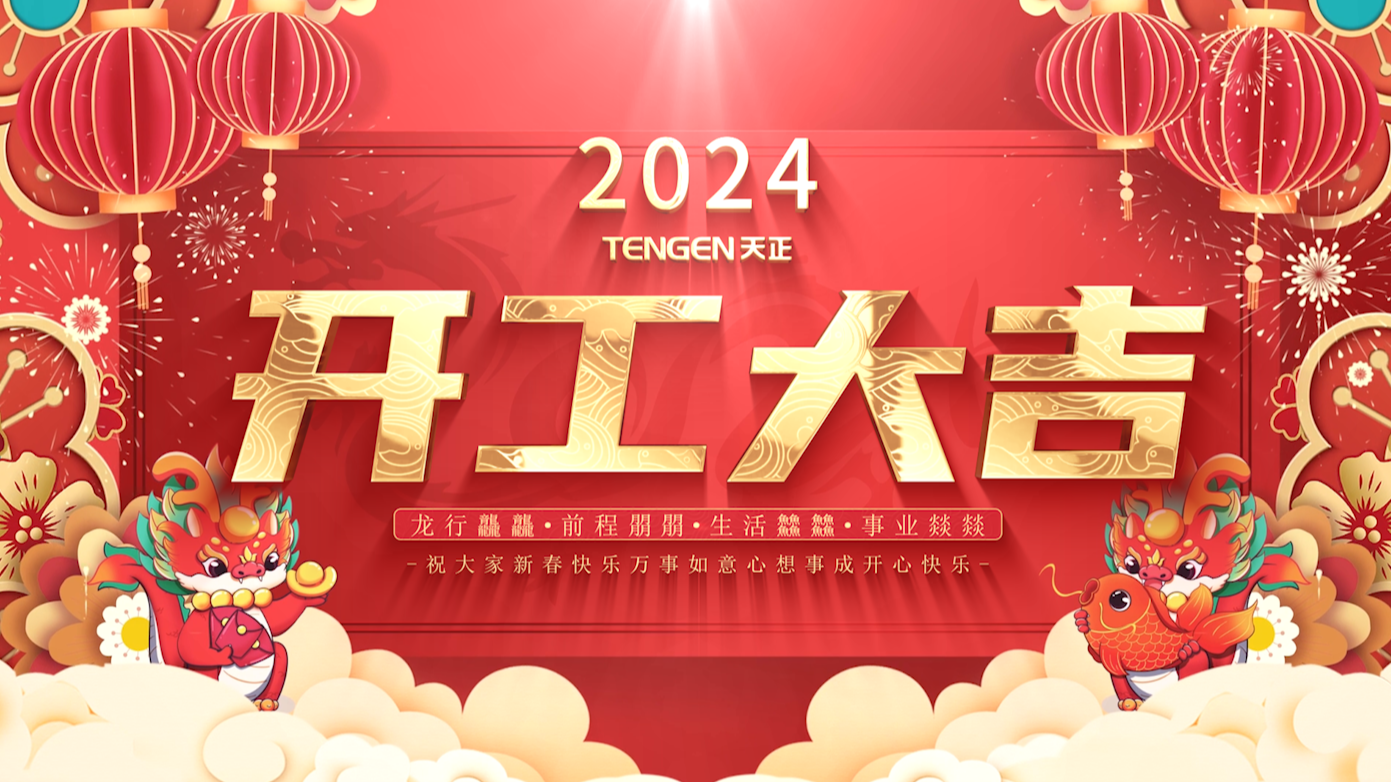逐浪前行，勇立潮头！17c官网点击进入三大园区开工活动圆满举行，福利满满！